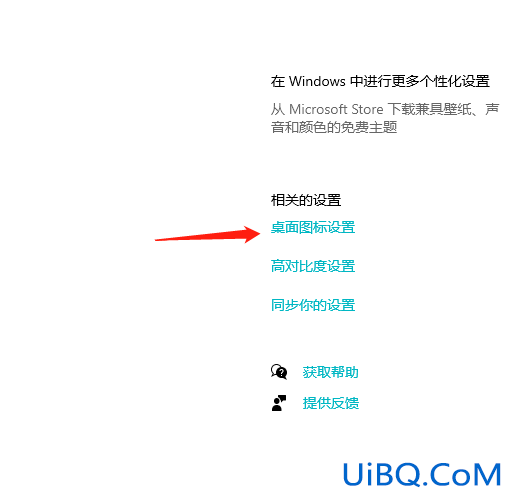 win10计算机图标如何放在桌面上