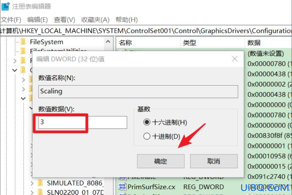 win10cf黑边怎么去掉