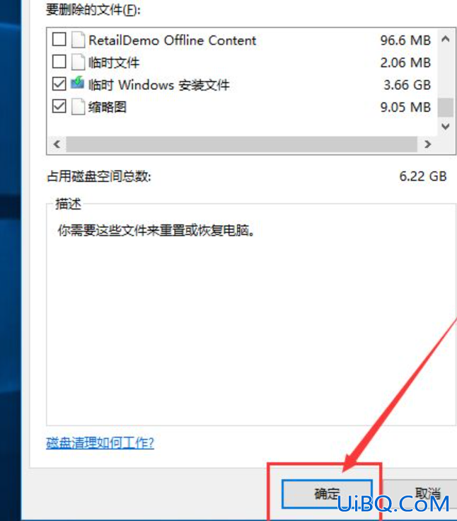 windows自动更新把c盘挤满了