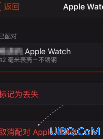 watch怎么重新配对iPhone手机