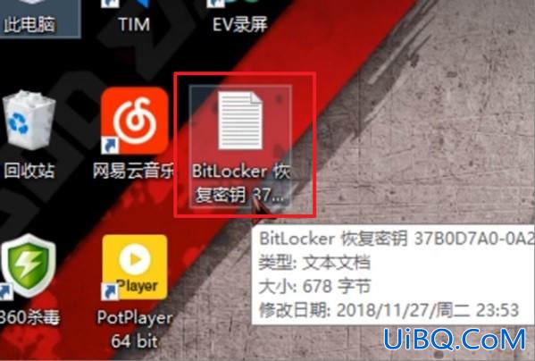 bitlocker恢复密钥找回