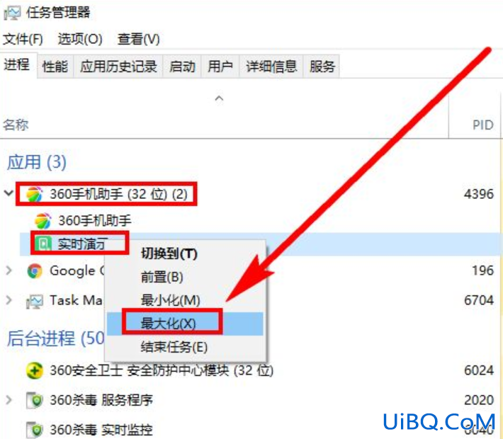 任务栏有显示但是窗口打不开