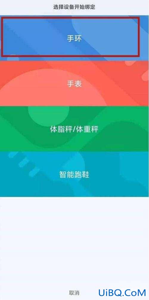 小米6手环怎么连接手机