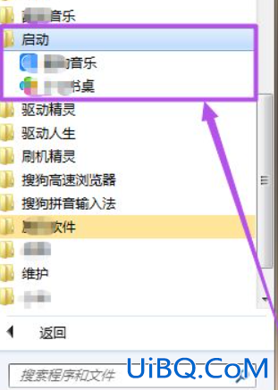 win7如何添加开机启动项