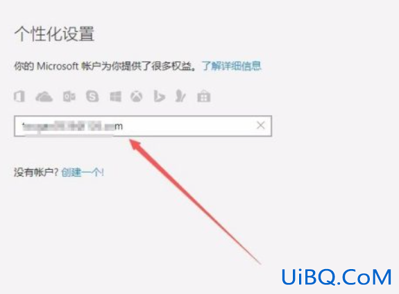 开机microsoft账户登录不上