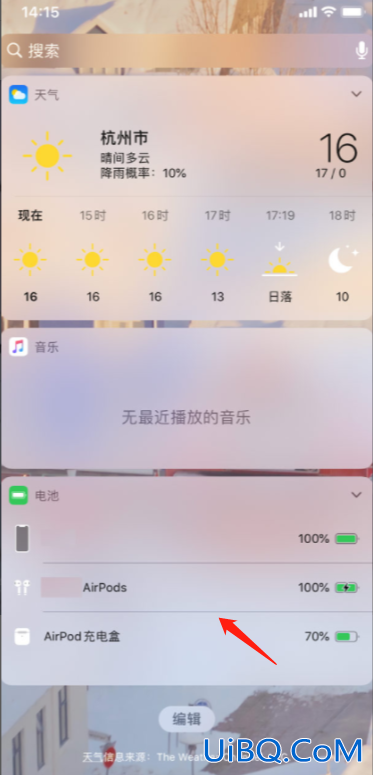 airpods不弹出电量浮窗
