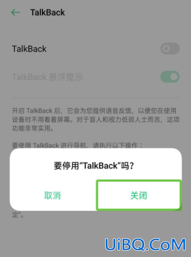 手机处于talkback模式如何解锁