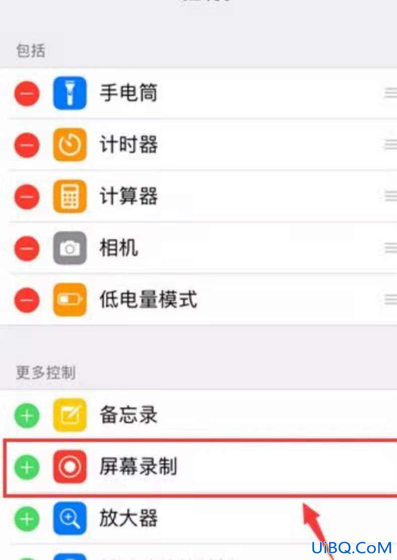 iphone录制app内的声音