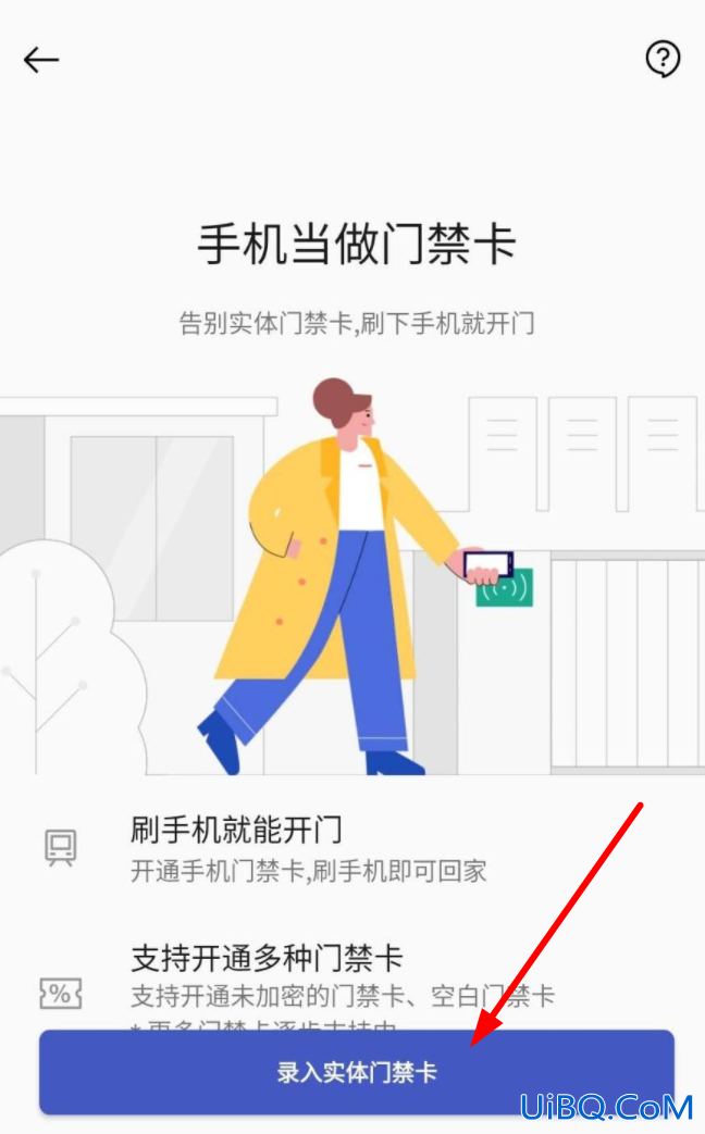 加密门禁卡怎么录入nfc