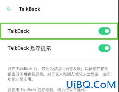 手机处于talkback模式如何解锁