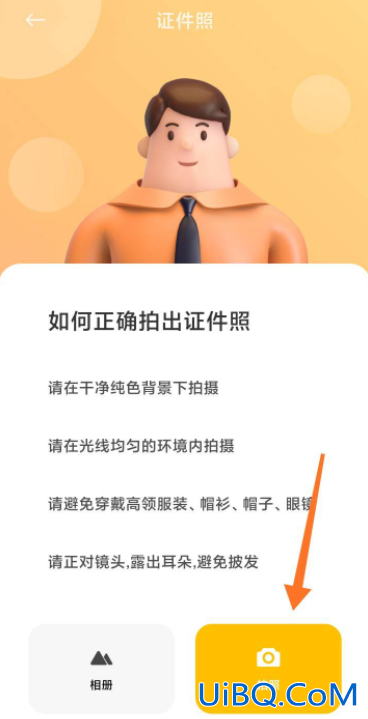 小米手机怎么拍证件照