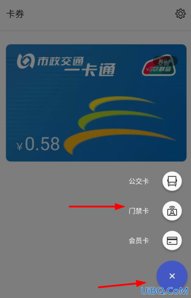 加密门禁卡怎么录入nfc