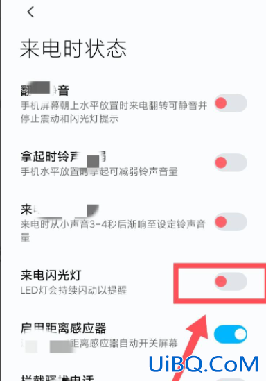 华为来电闪光灯在哪设置