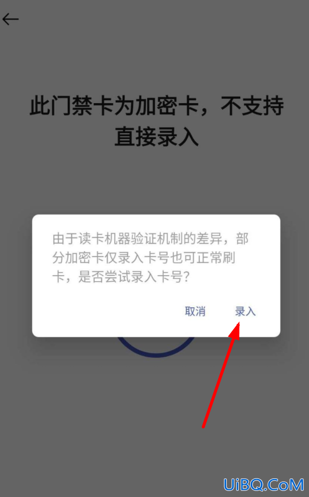 加密门禁卡怎么录入nfc