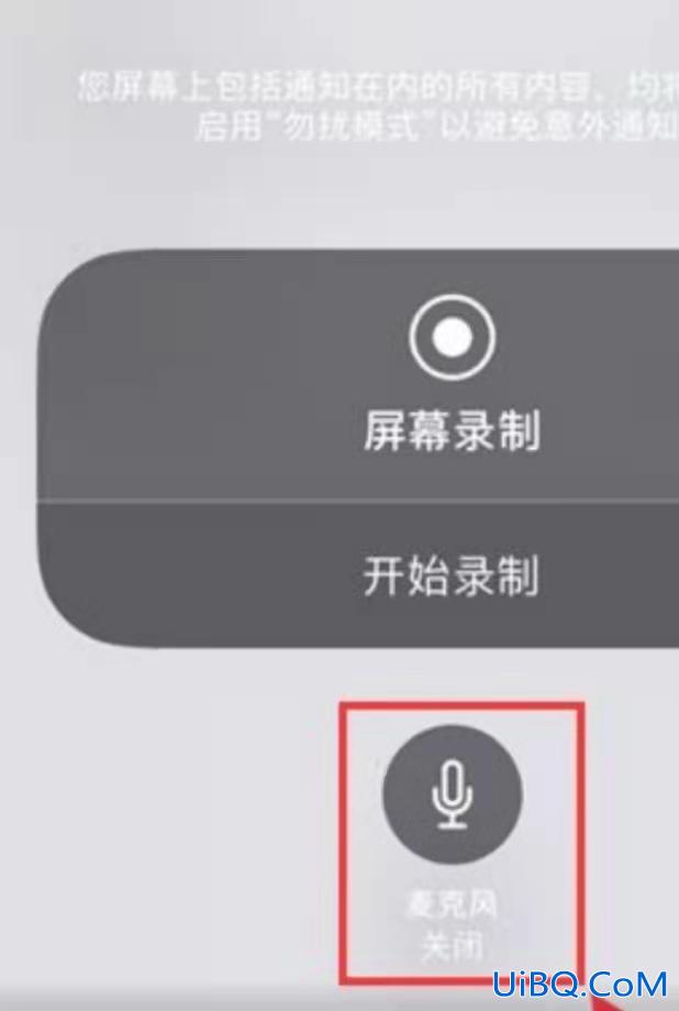 iphone录制app内的声音