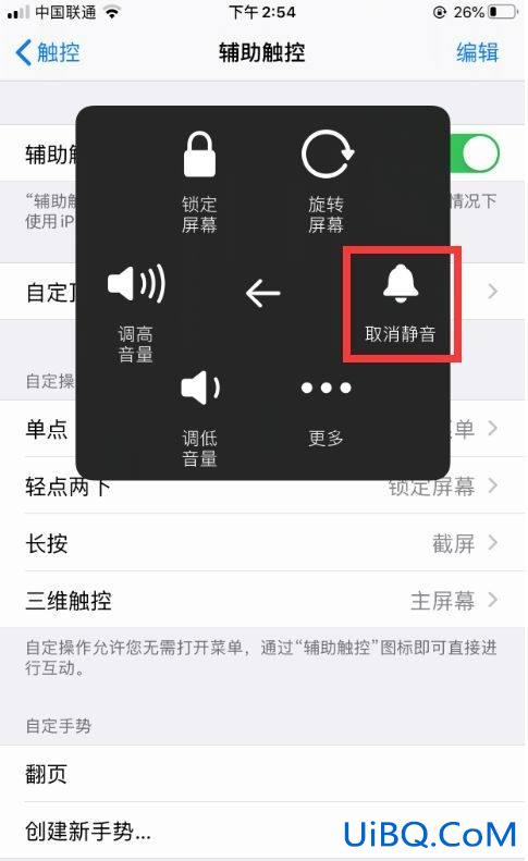 静音模式怎么关闭