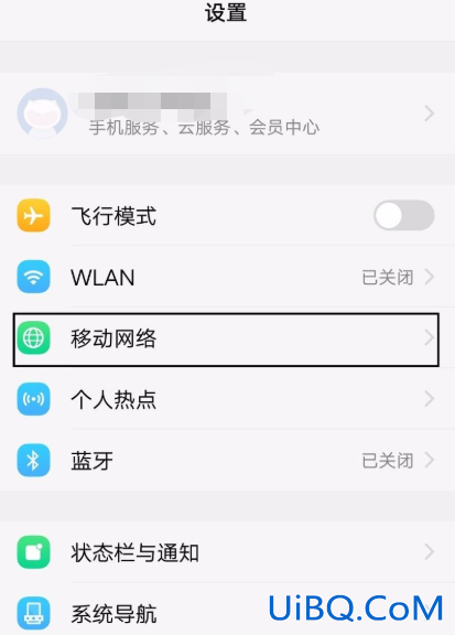 vivo手机信号弱怎么解决