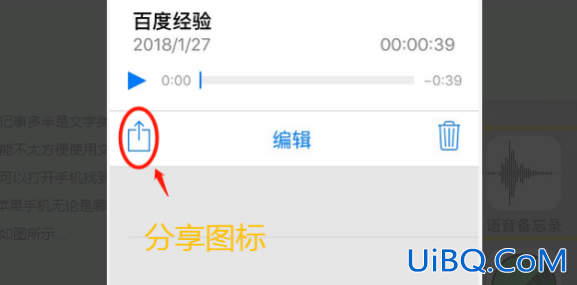 iphone怎么录mp3格式的录音