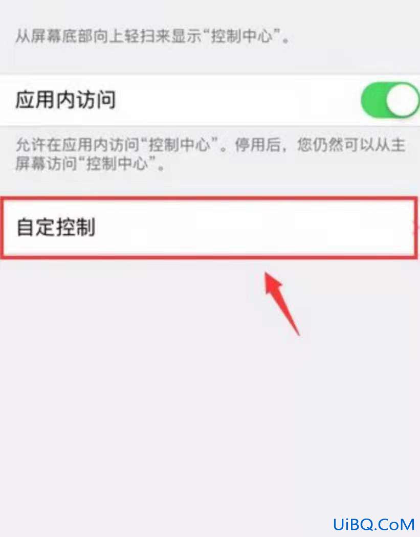 iphone录制app内的声音