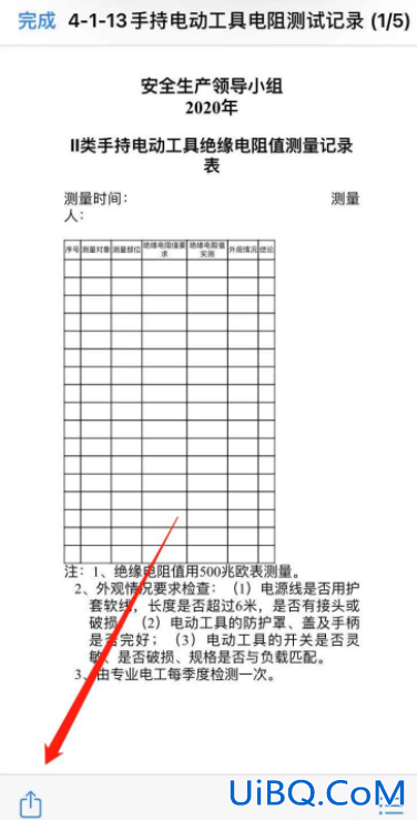 苹果手机怎么打印文件