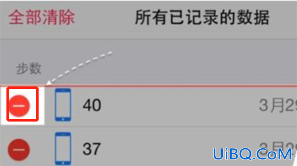 苹果手机健康数据怎么删除