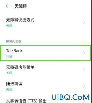 手机处于talkback模式如何解锁