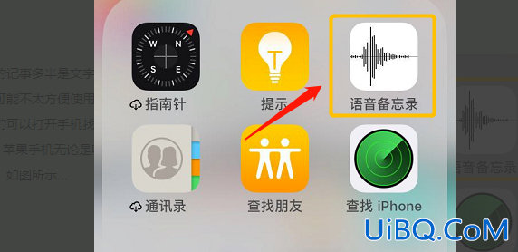 iphone怎么录mp3格式的录音