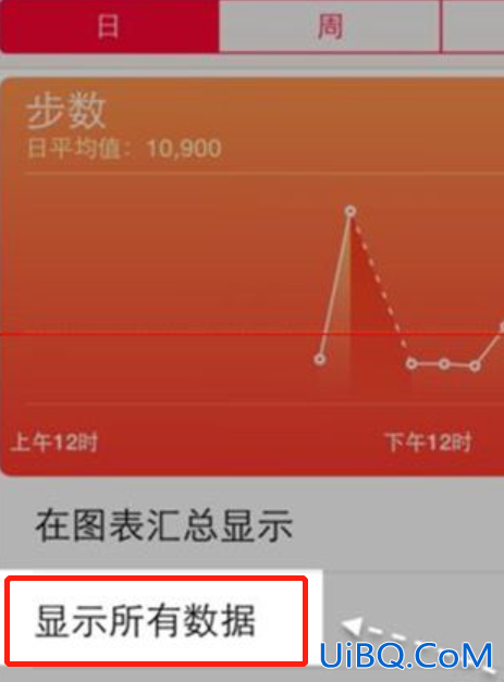 苹果手机健康数据怎么删除