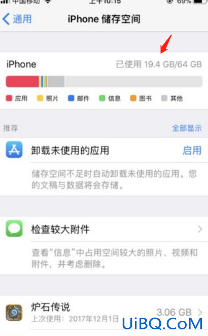 苹果7软件老是出现闪退怎么回事