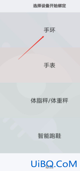 为什么手机一直无法连接手环