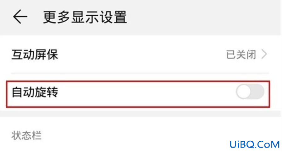 华为自动旋转在哪个功能里找