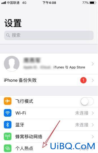 ipad连不上iphone的个人热点