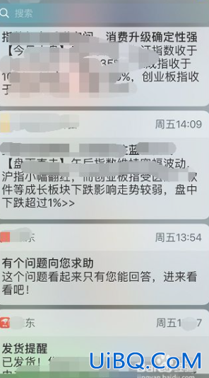 苹果手机下滑为啥出不来功能