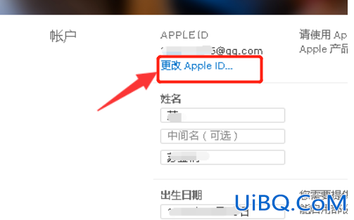 苹果id邮箱可以更换吗