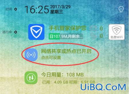 iphone怎么给热点限流