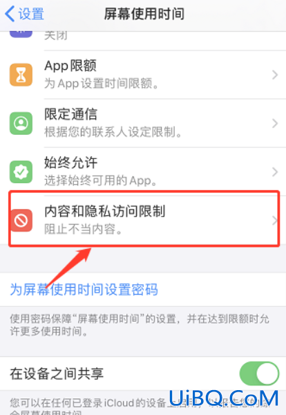 苹果主屏幕移除的app怎么恢复