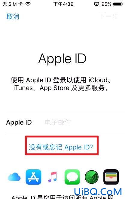 买二手iphone怎么注册id