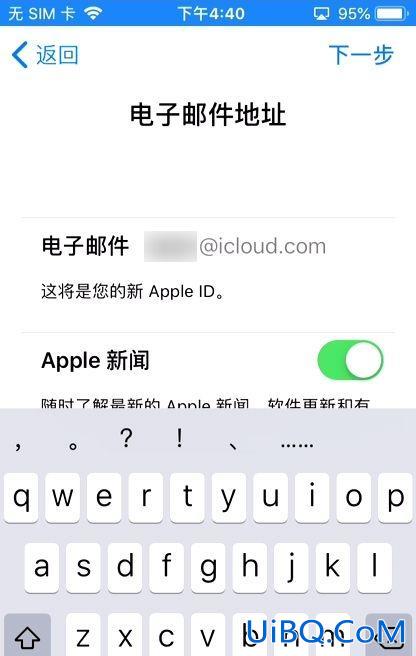 买二手iphone怎么注册id