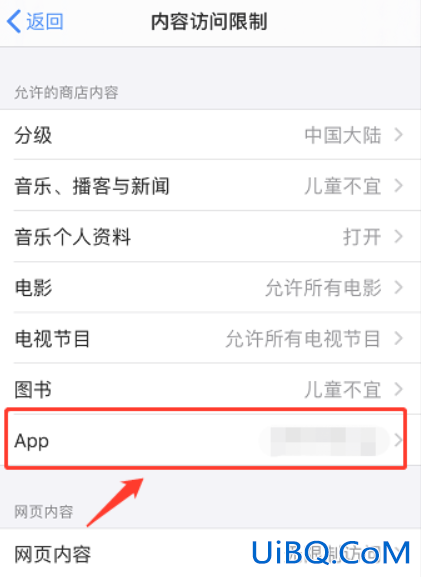 苹果主屏幕移除的app怎么恢复