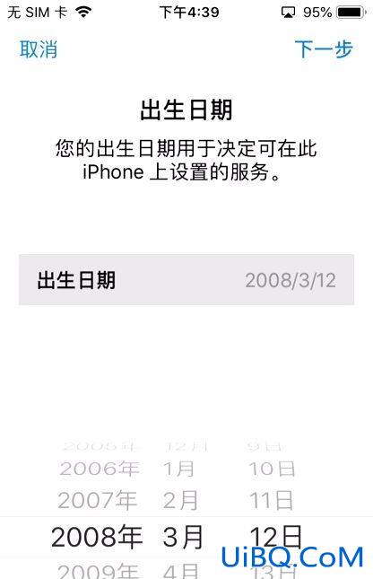 买二手iphone怎么注册id