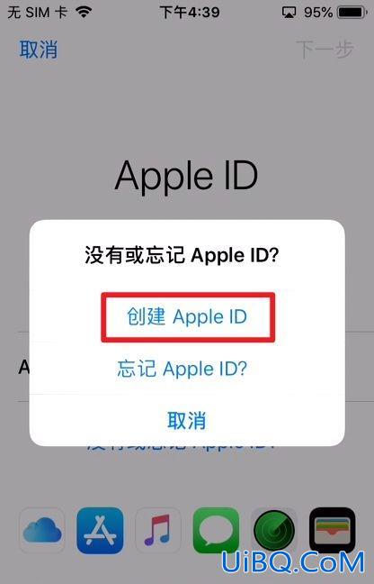 买二手iphone怎么注册id