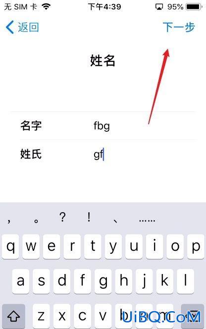 买二手iphone怎么注册id