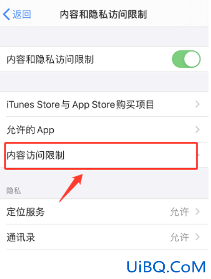 苹果主屏幕移除的app怎么恢复