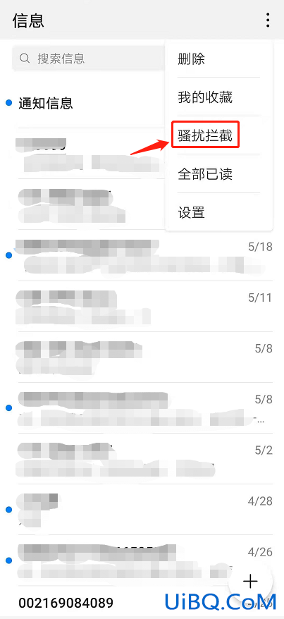 被拦截的短信在哪里能找到