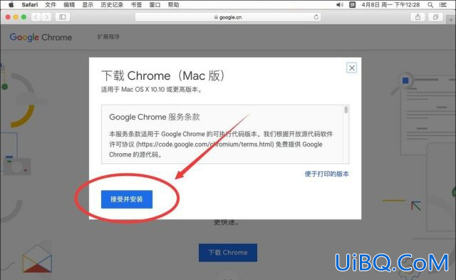 mac怎么下载谷歌浏览器