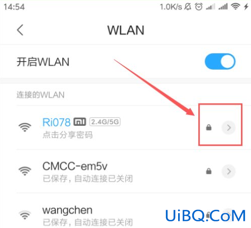 手机自动连接wifi怎么设置