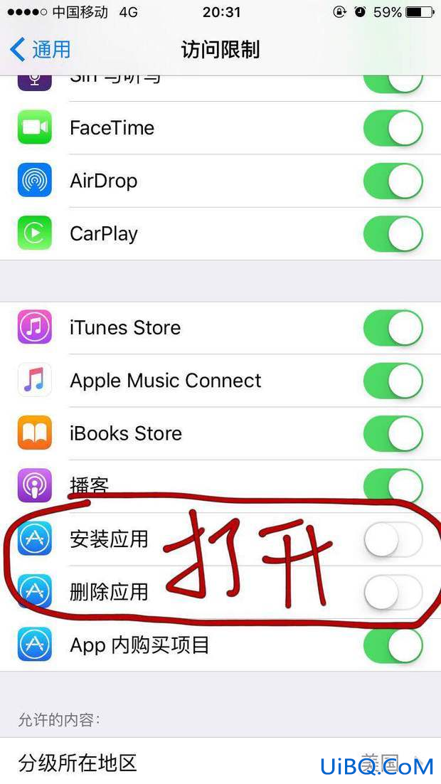 app store关闭怎么打开