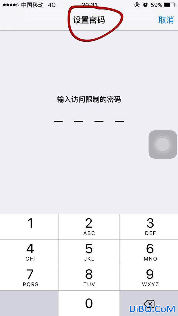 app store关闭怎么打开