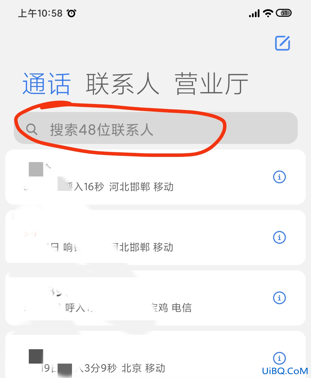 通过名字查手机号码怎么查