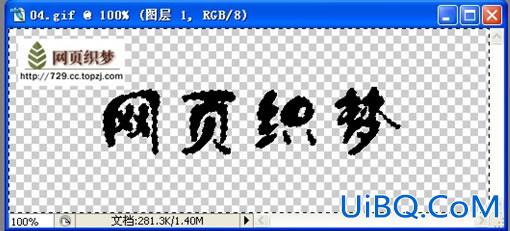 PS制作精美闪烁文字动画教程